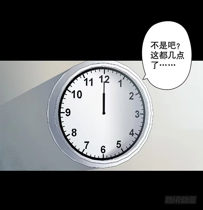 画诡 出租屋-下 第5页