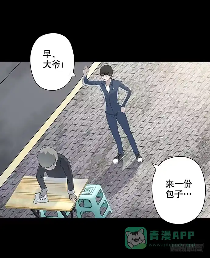 画诡 出租屋-下 第11页