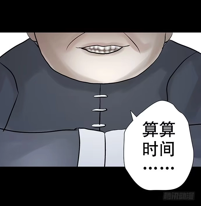 画诡 出租屋-下 第63页
