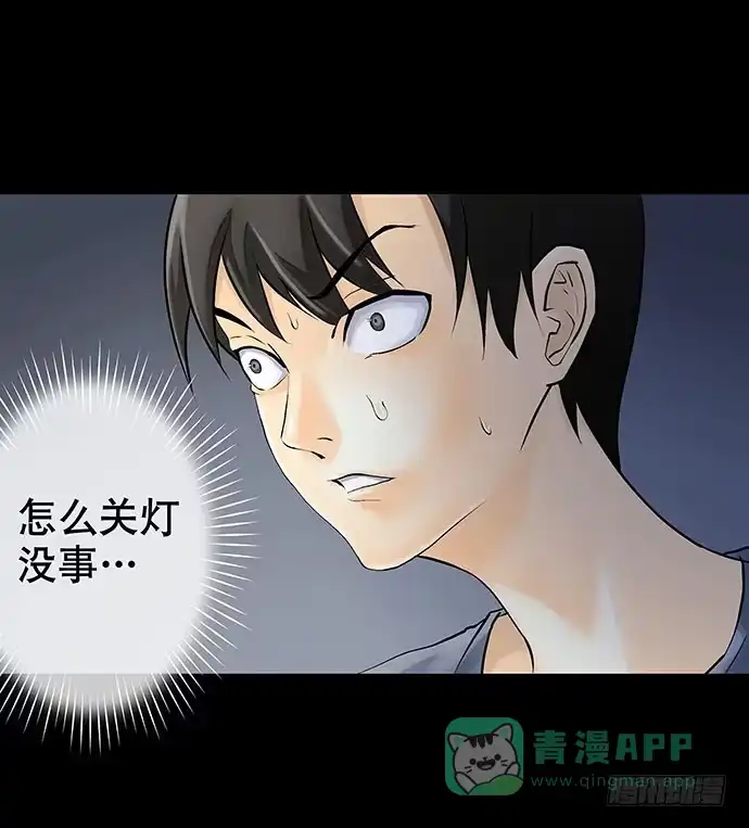 画诡 出租屋-下 第46页