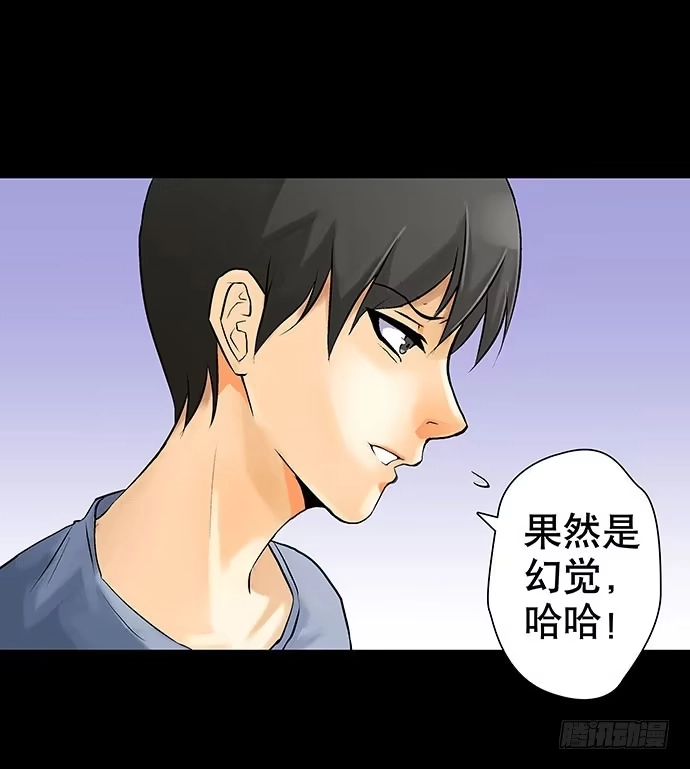 画诡 出租屋-下 第52页