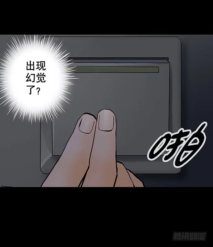 画诡 出租屋-下 第40页