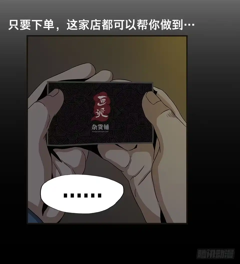 画诡 龟-上 第54页