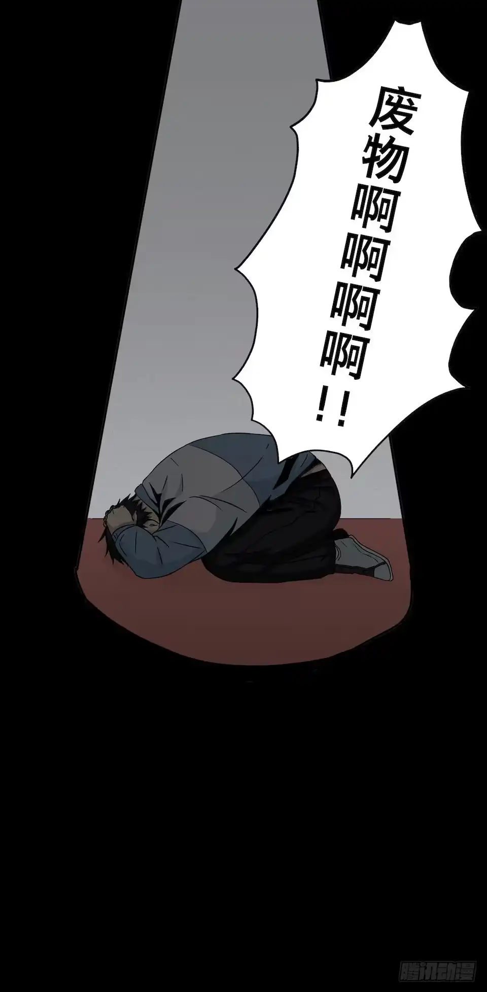 画诡 龟-上 第33页