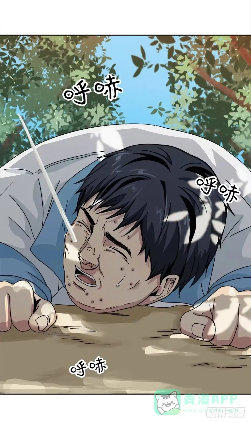 画诡 龟-上 第16页