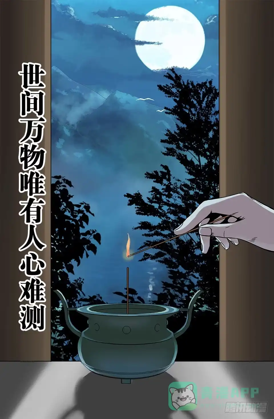画诡 龟-上 第1页