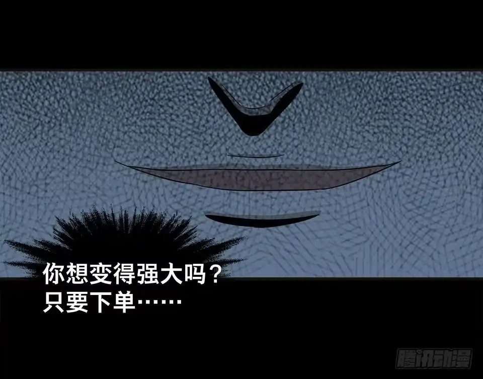 画诡 龟-上 第70页
