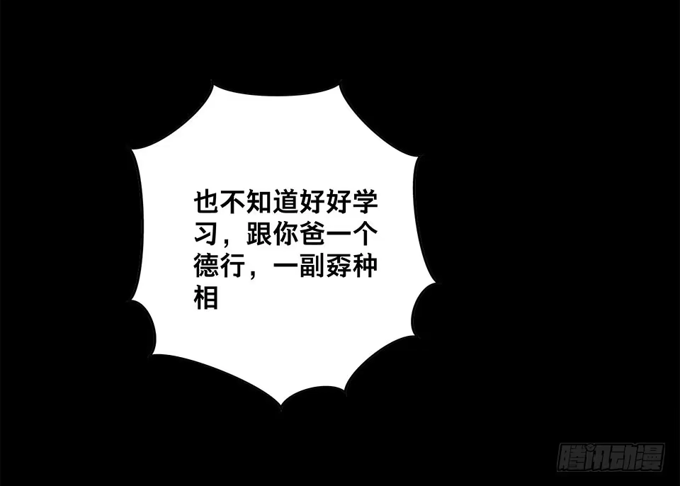 画诡 龟-上 第60页