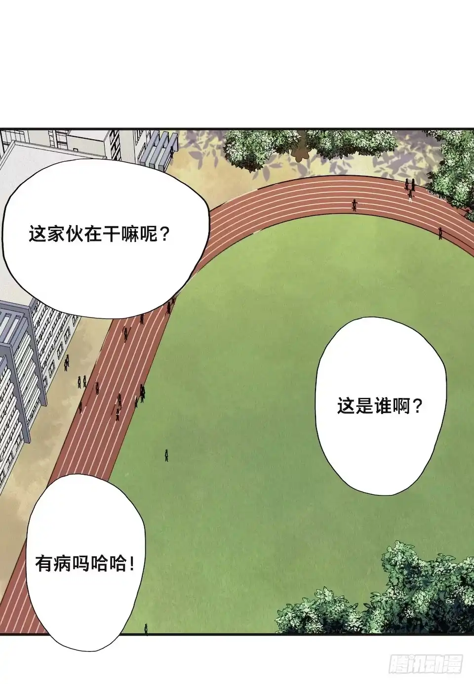 画诡 龟-上 第27页