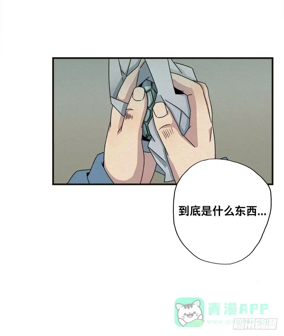 画诡 龟-上 第86页