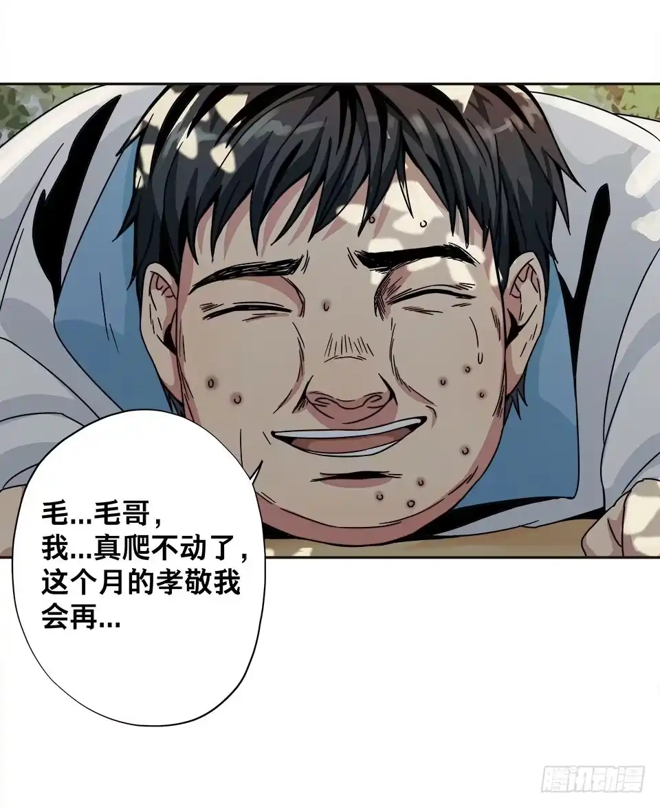 画诡 龟-上 第19页