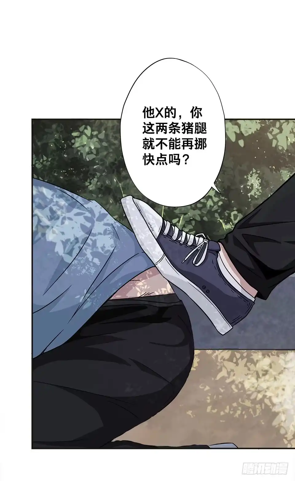 画诡 龟-上 第14页
