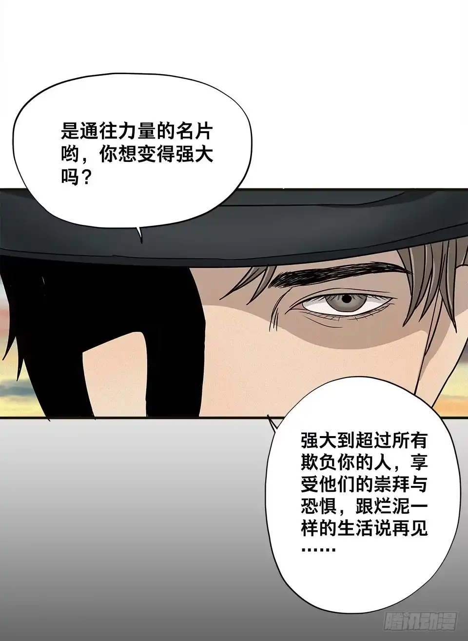 画诡 龟-上 第53页