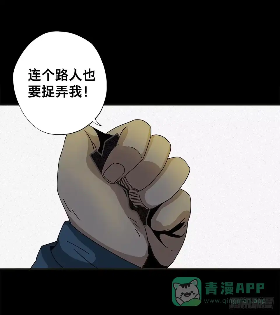 画诡 龟-上 第56页