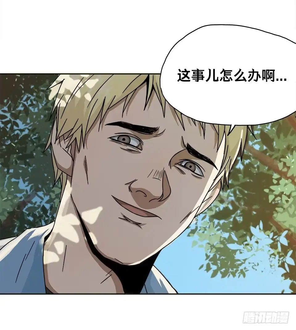 画诡 龟-上 第18页