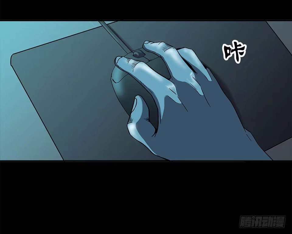 画诡 龟-上 第4页