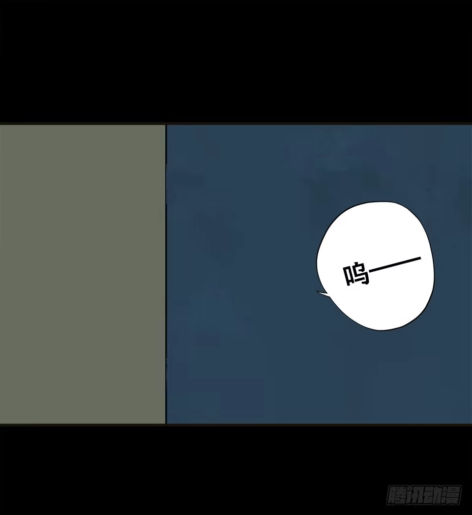 画诡 龟-上 第75页