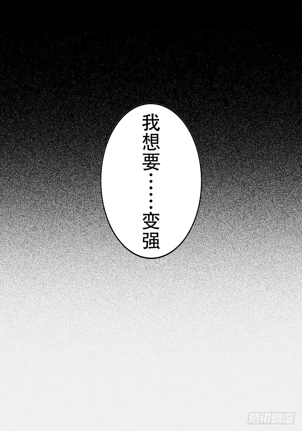 画诡 龟-上 第80页