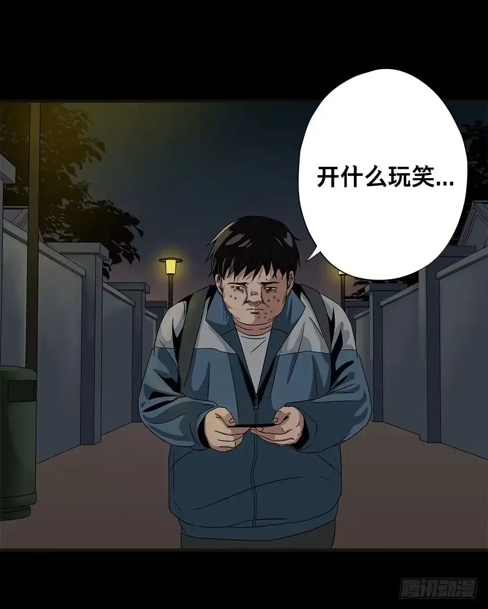 画诡 龟-上 第55页