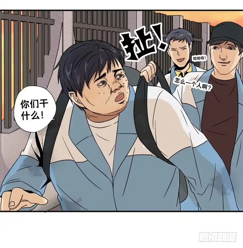 画诡 龟-上 第39页