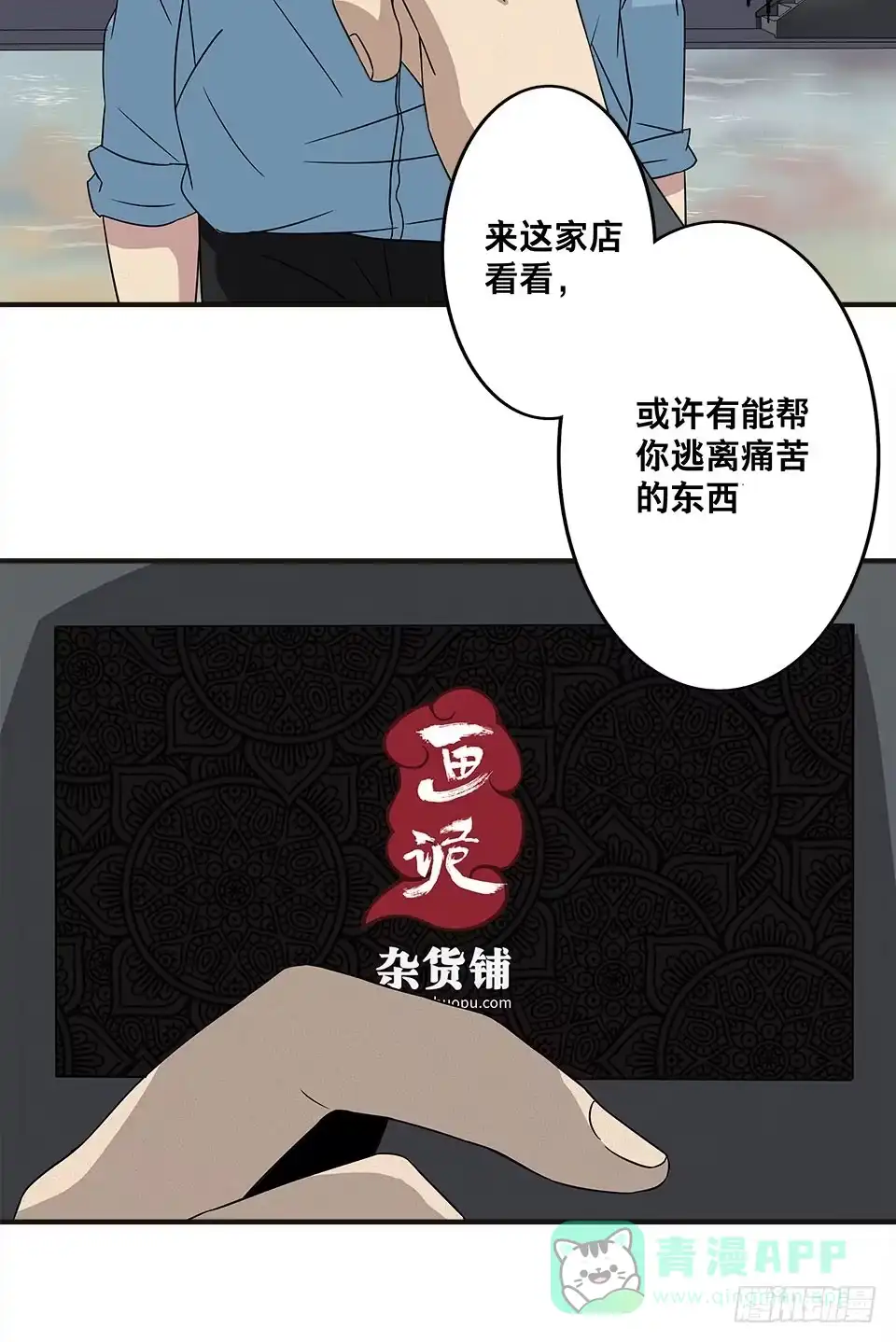 画诡 龟-上 第51页