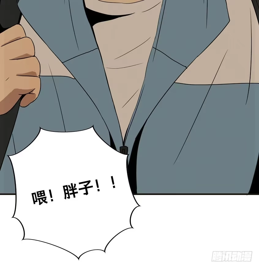 画诡 龟-上 第38页