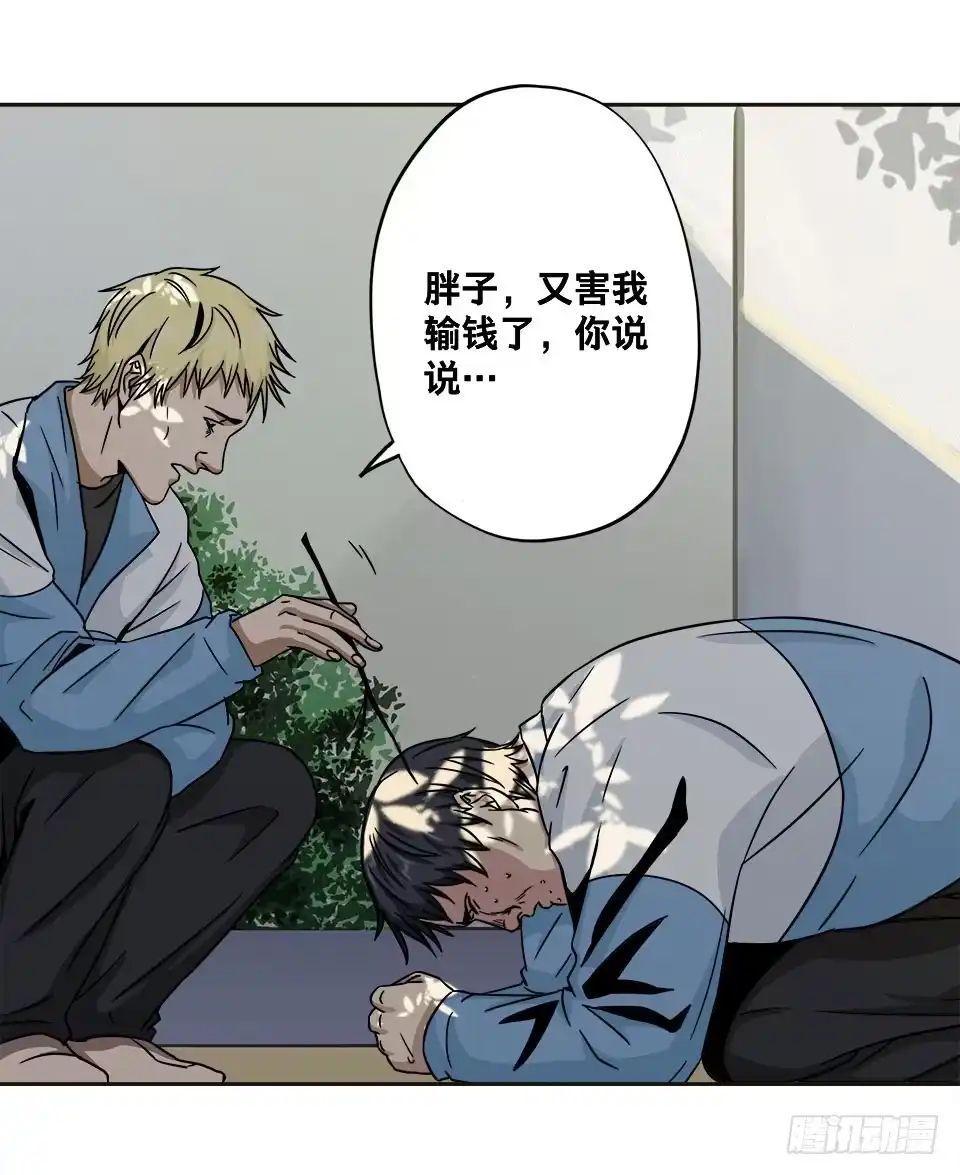 画诡 龟-上 第17页