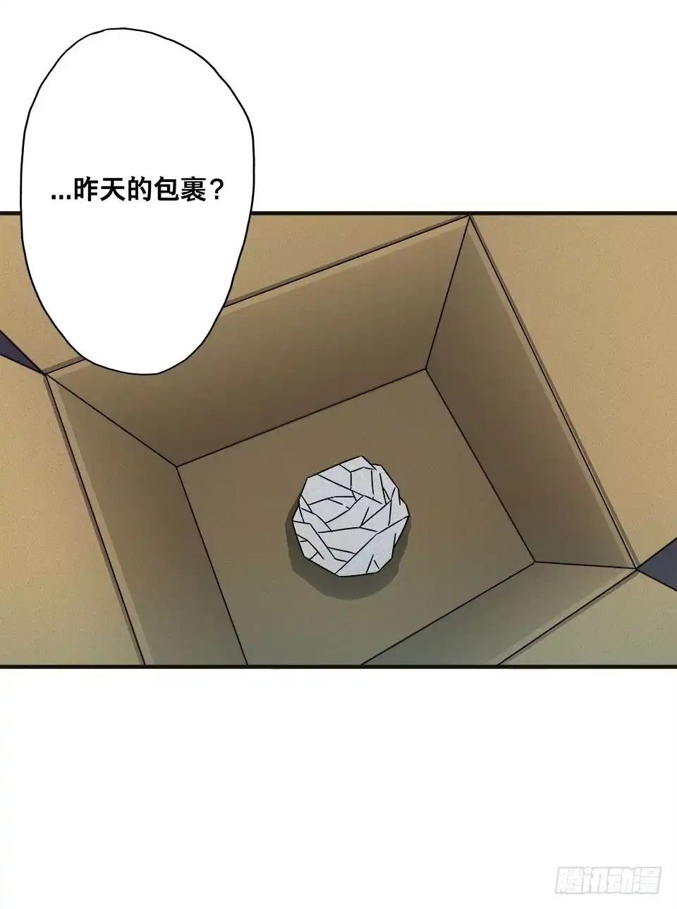画诡 龟-上 第85页