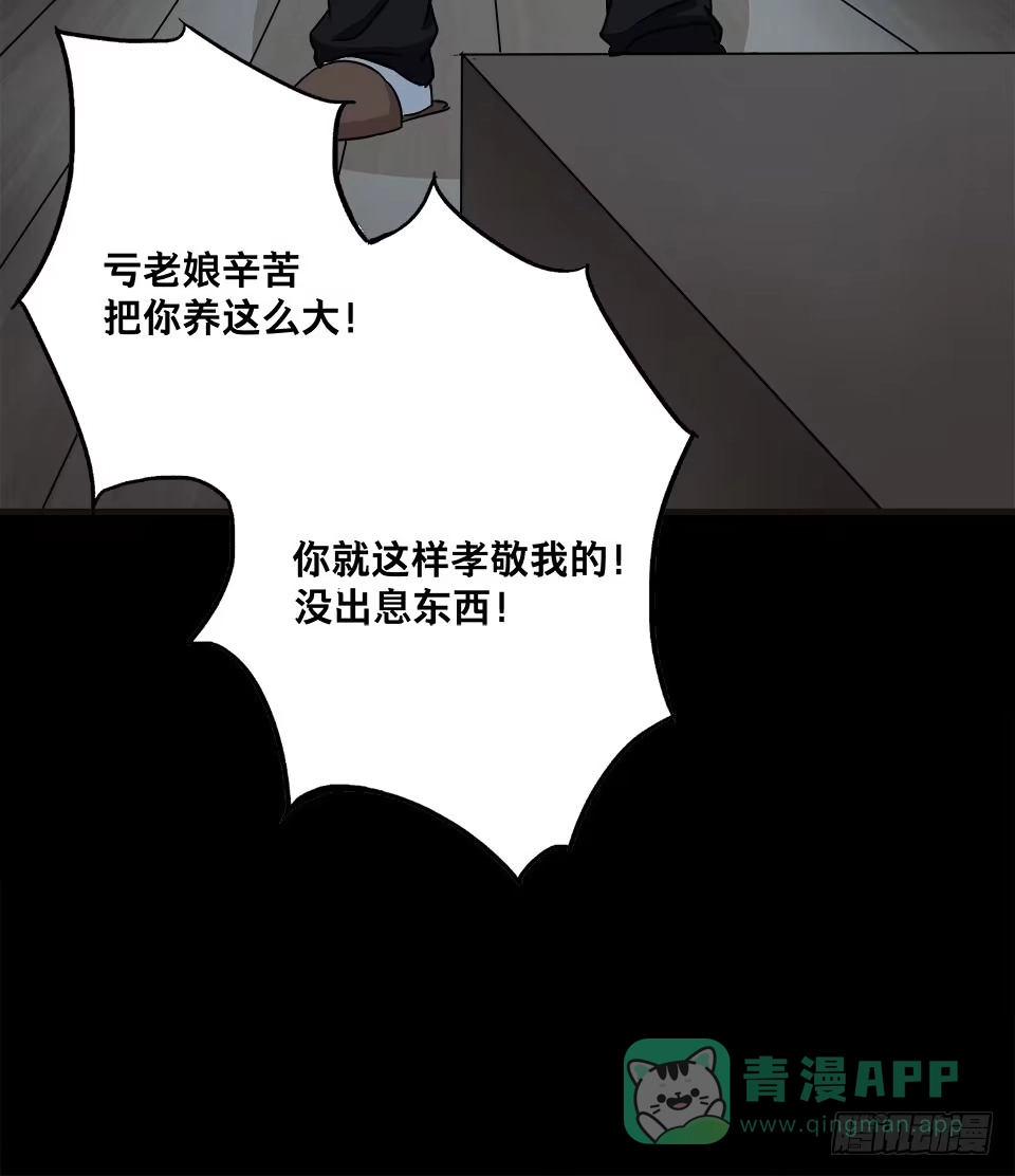 画诡 龟-上 第66页