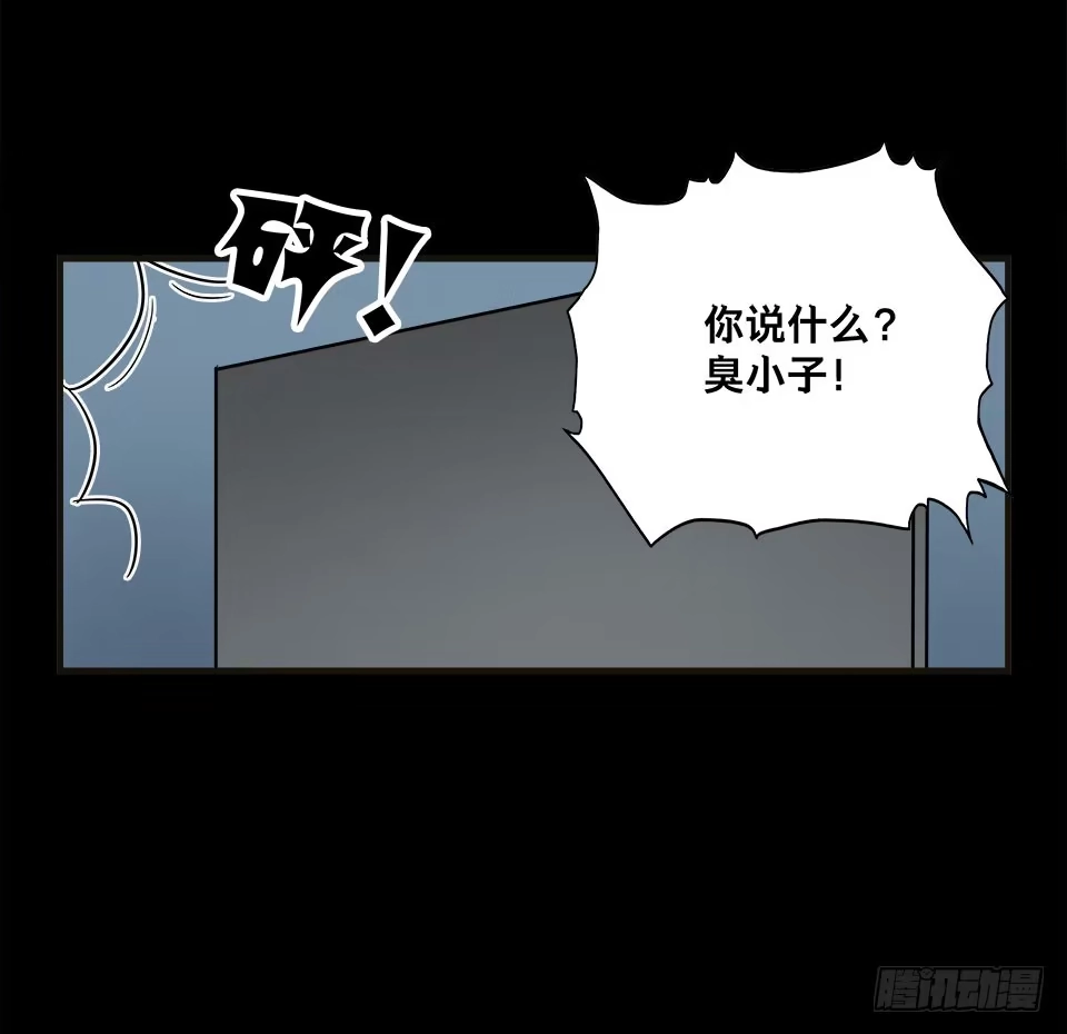 画诡 龟-上 第63页