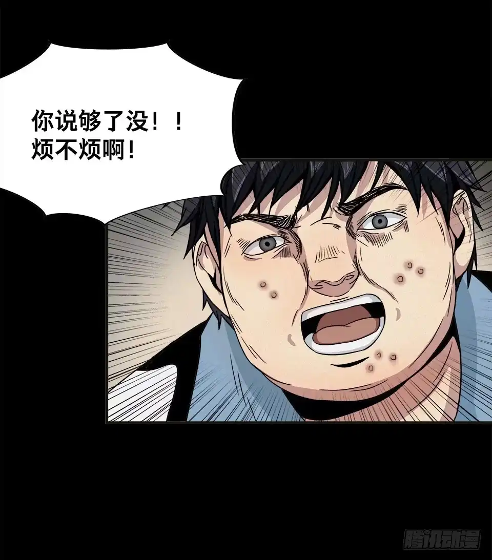 画诡 龟-上 第62页