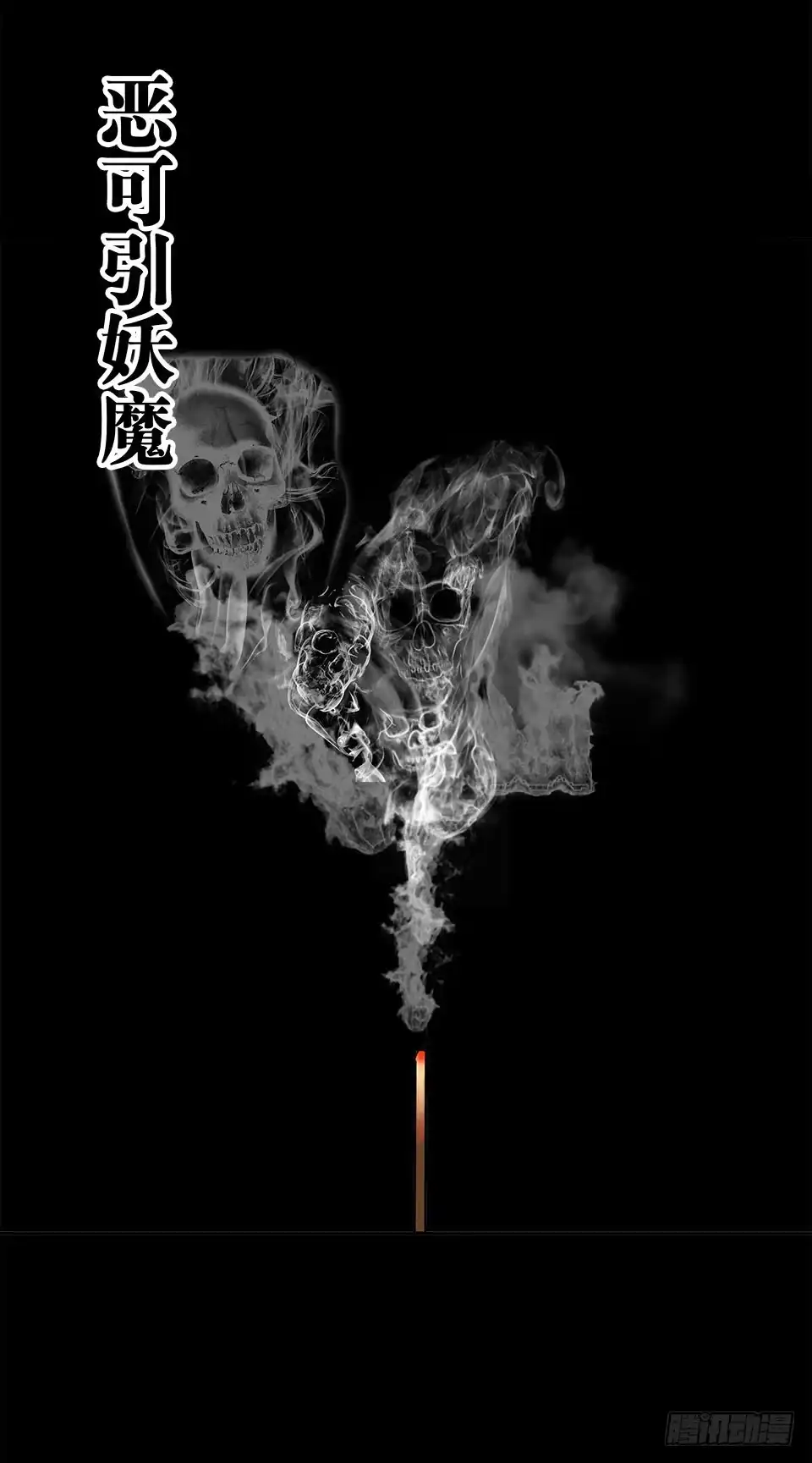 画诡 龟-上 第5页