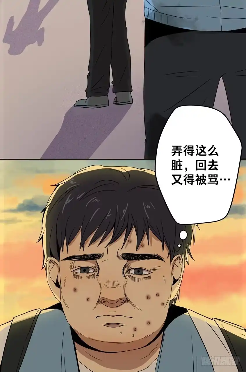 画诡 龟-上 第37页