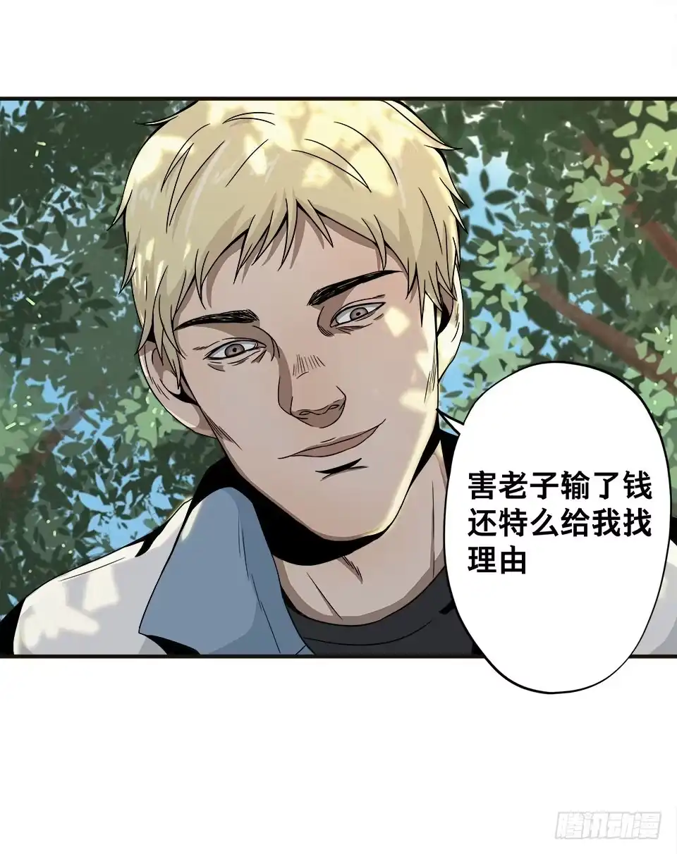 画诡 龟-上 第24页