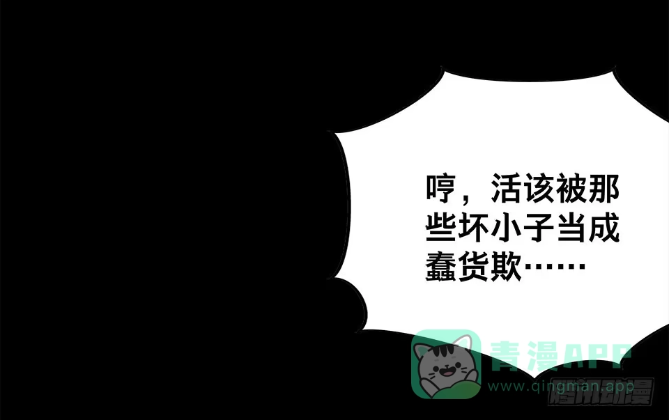 画诡 龟-上 第61页