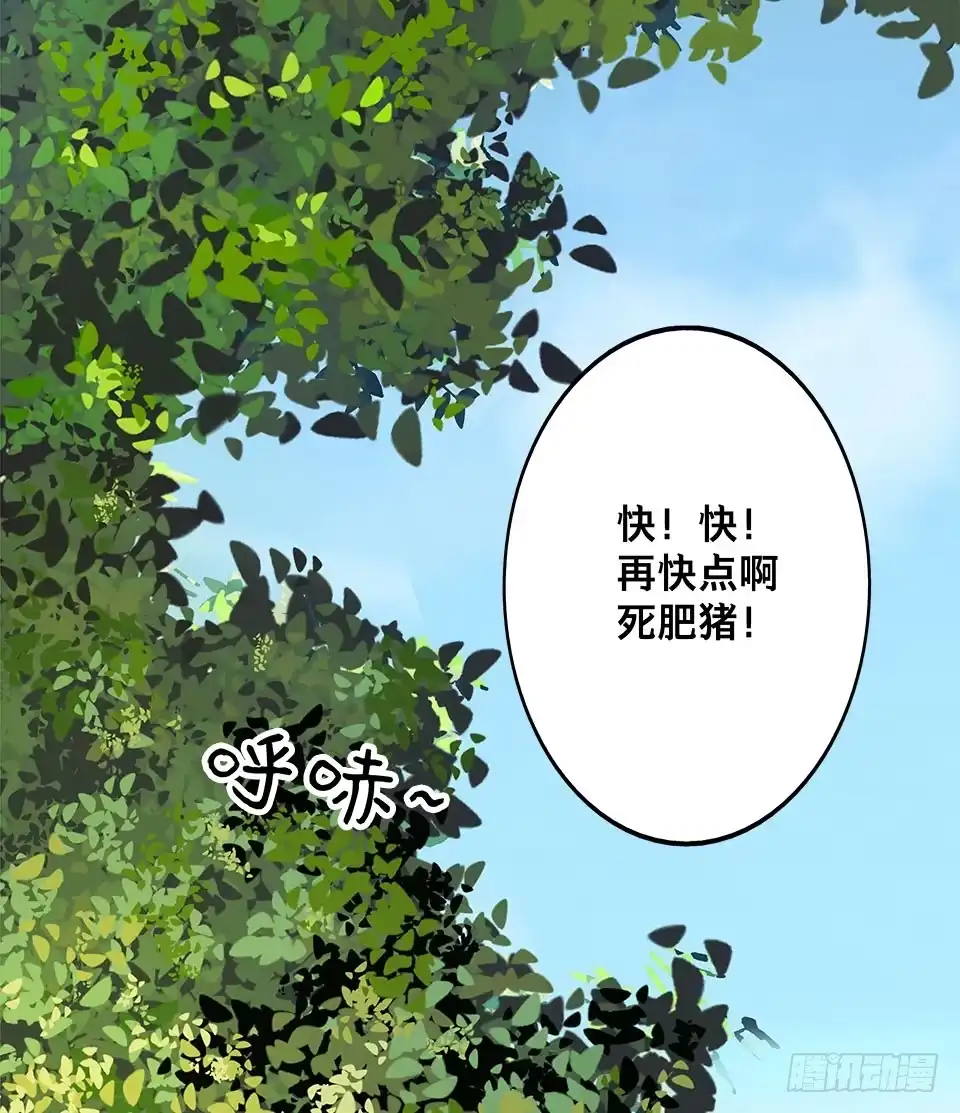 画诡 龟-上 第10页