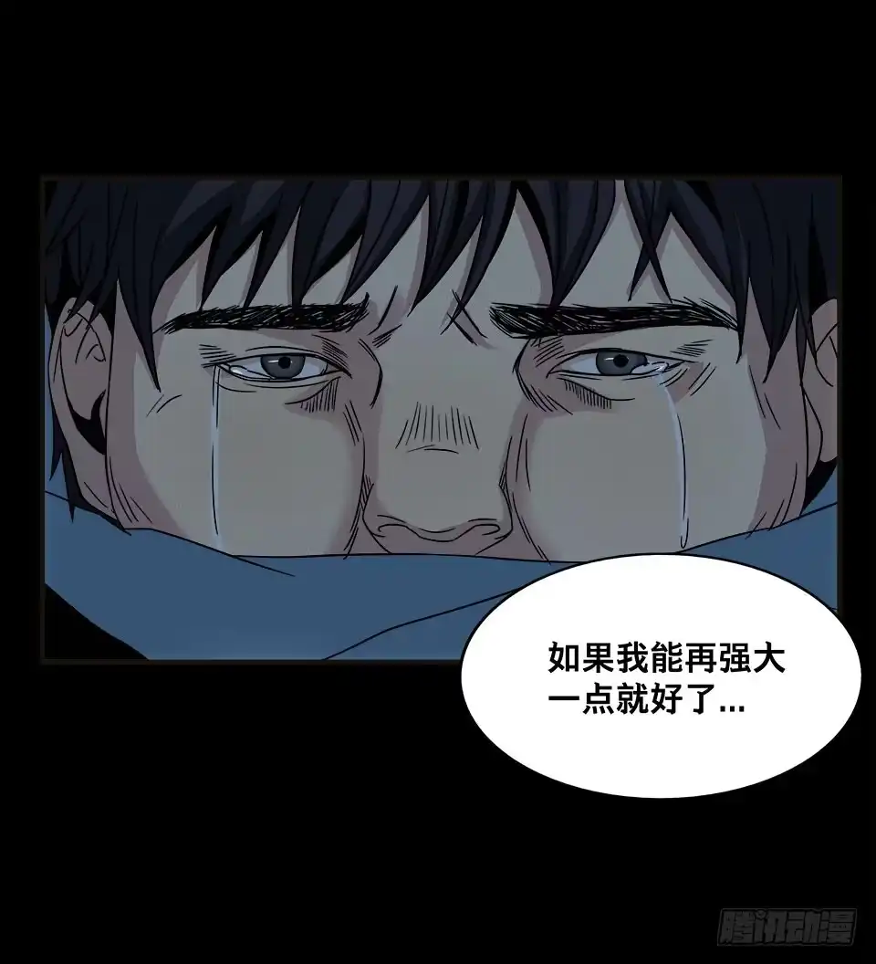 画诡 龟-上 第69页