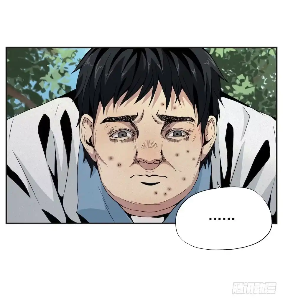 画诡 龟-上 第29页