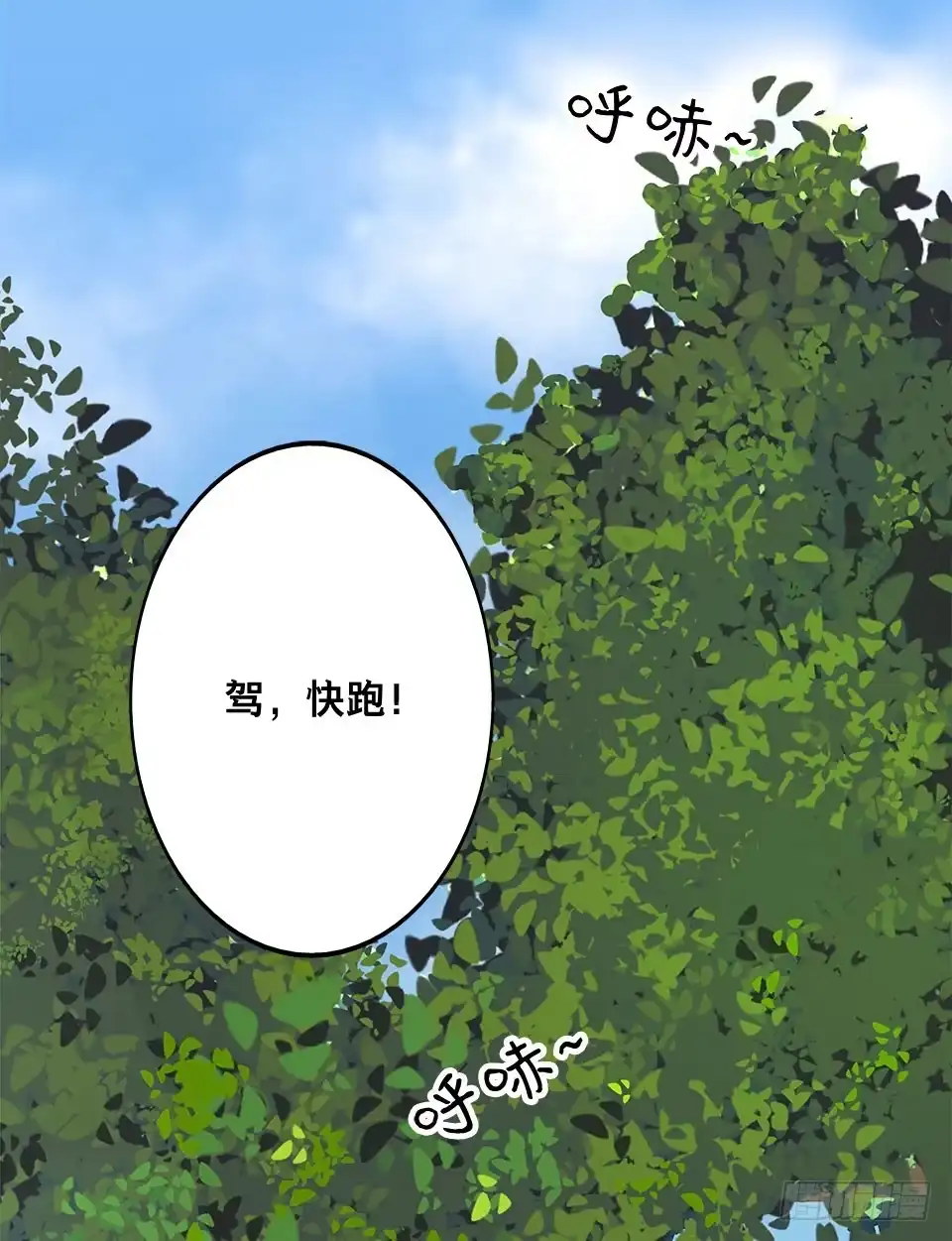 画诡 龟-上 第9页