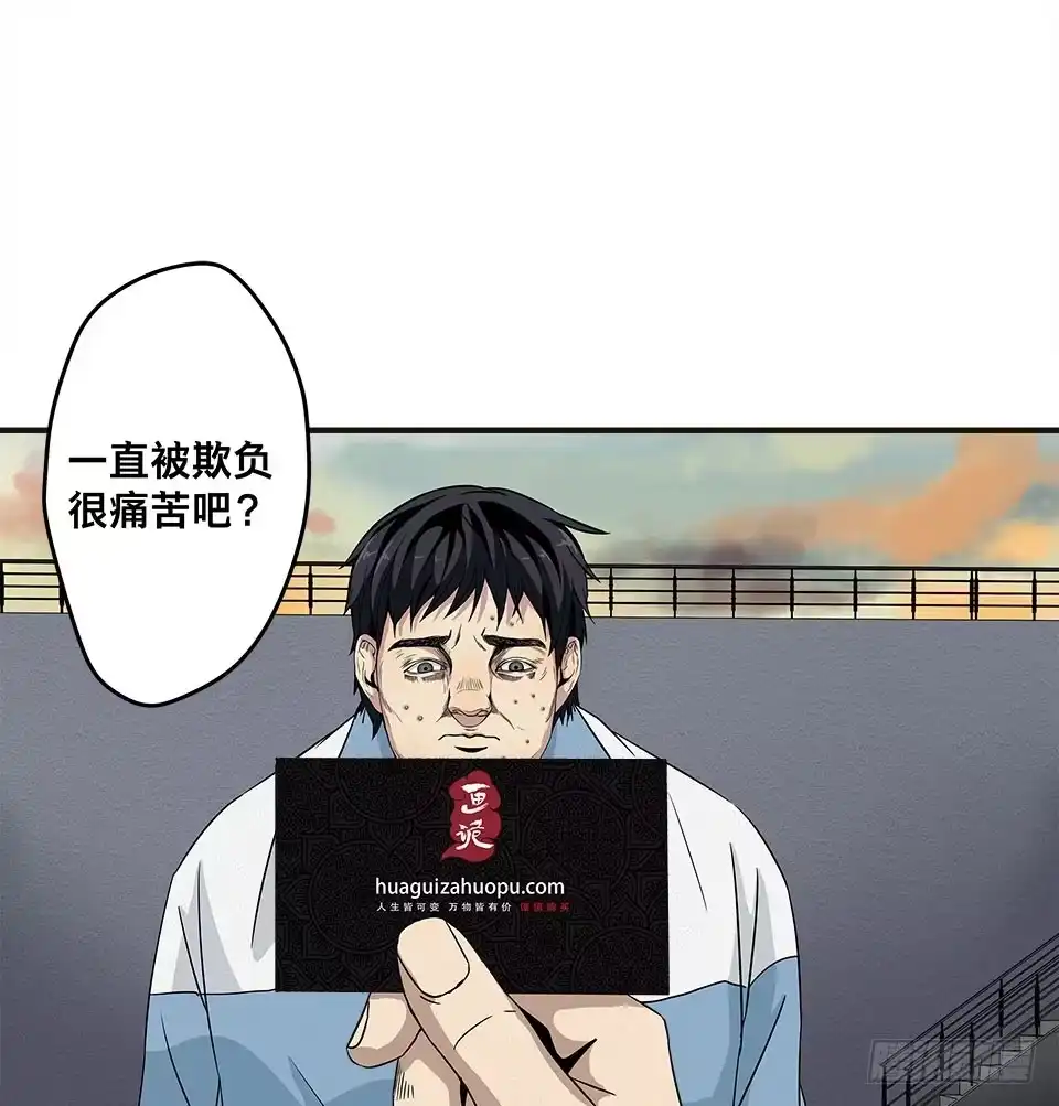 画诡 龟-上 第50页