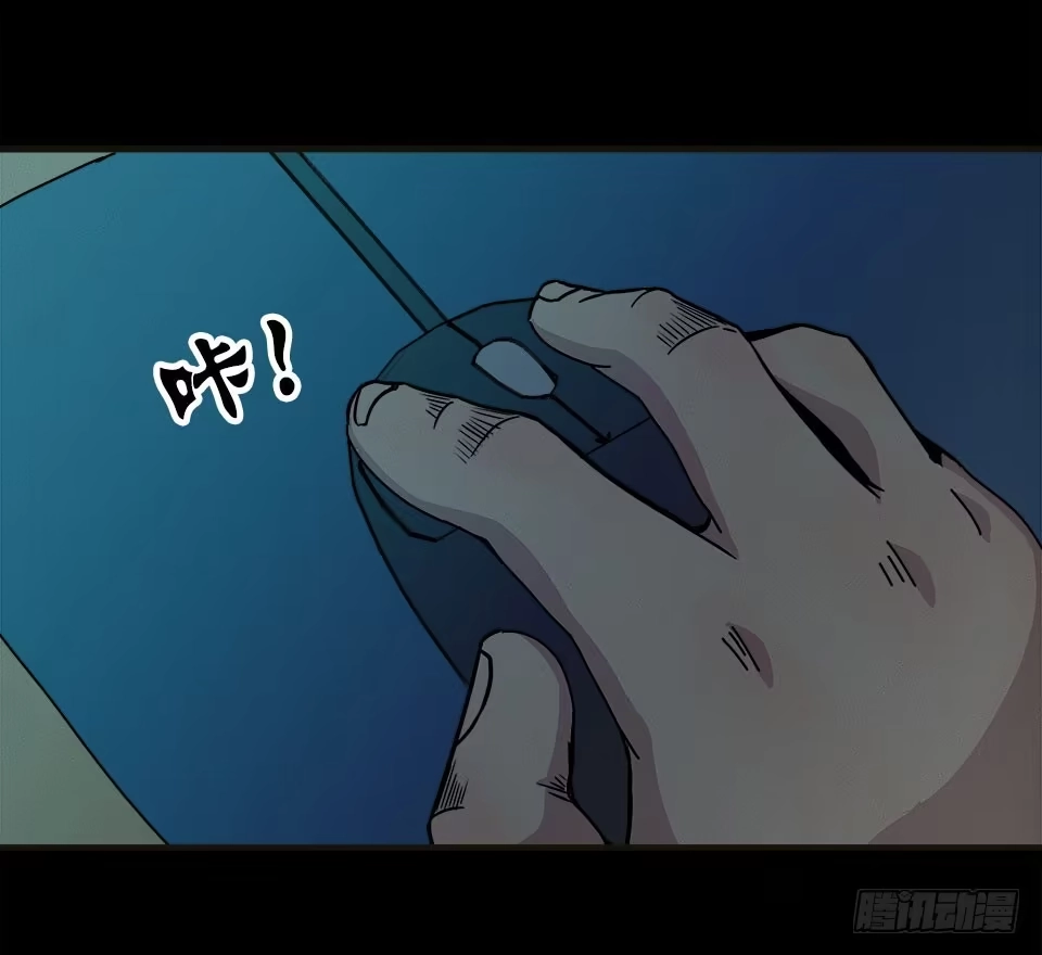 画诡 龟-上 第79页
