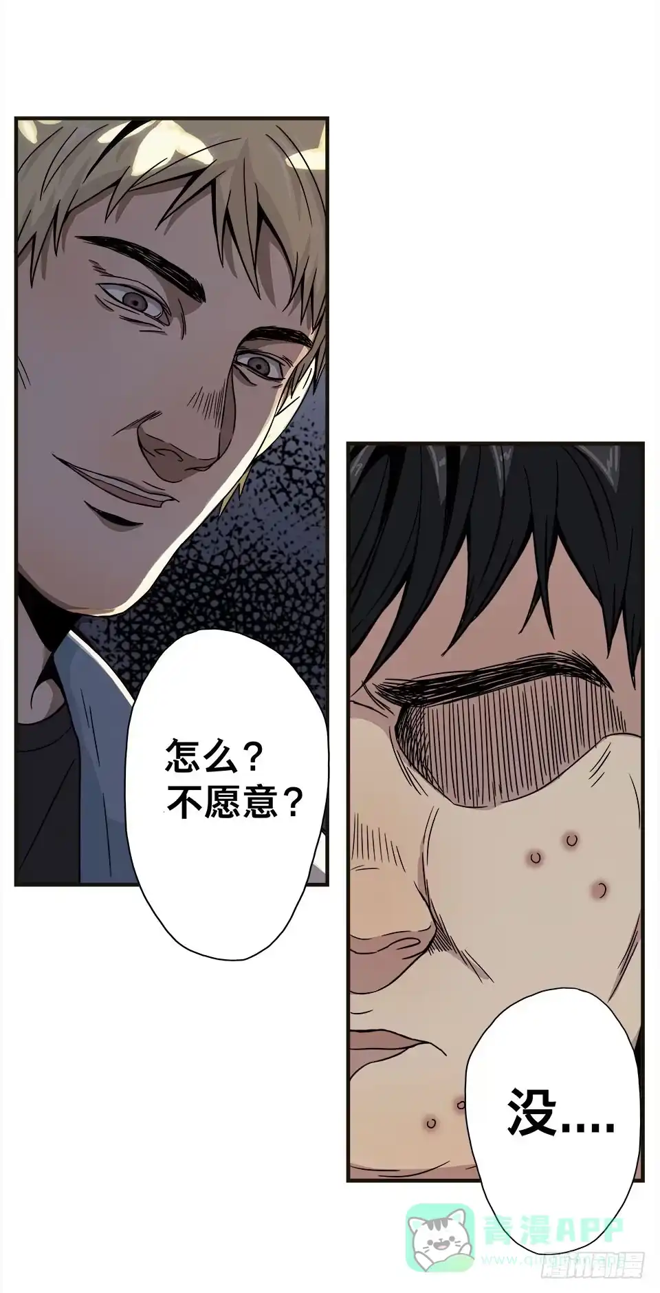 画诡 龟-上 第21页