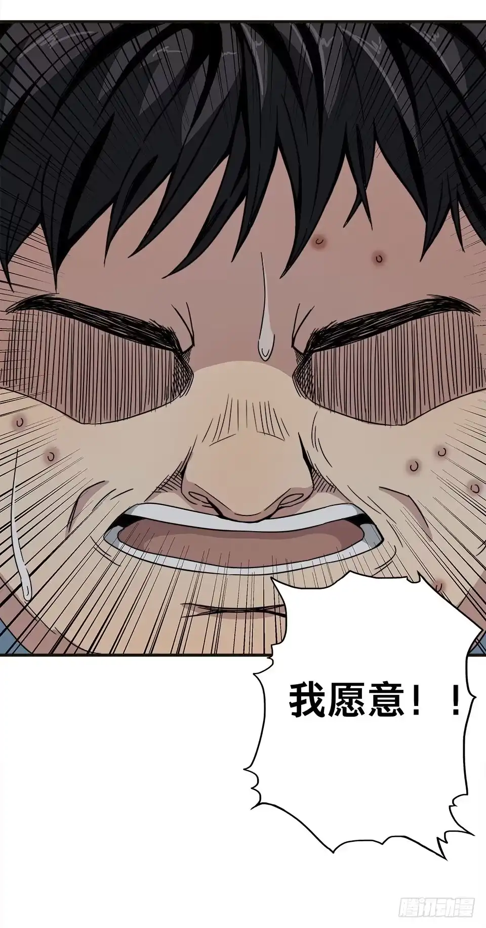 画诡 龟-上 第22页