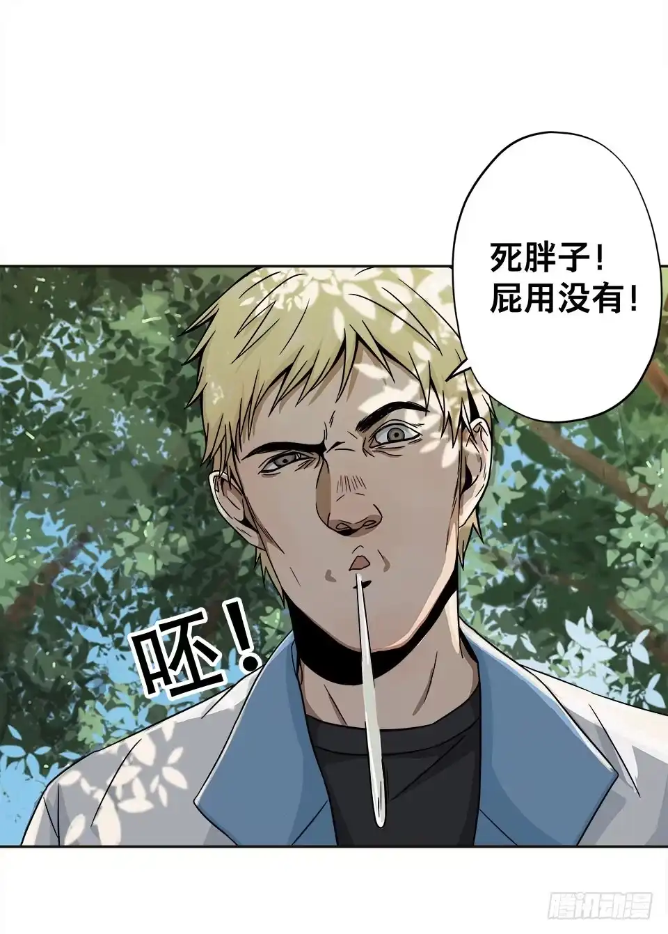 画诡 龟-上 第15页