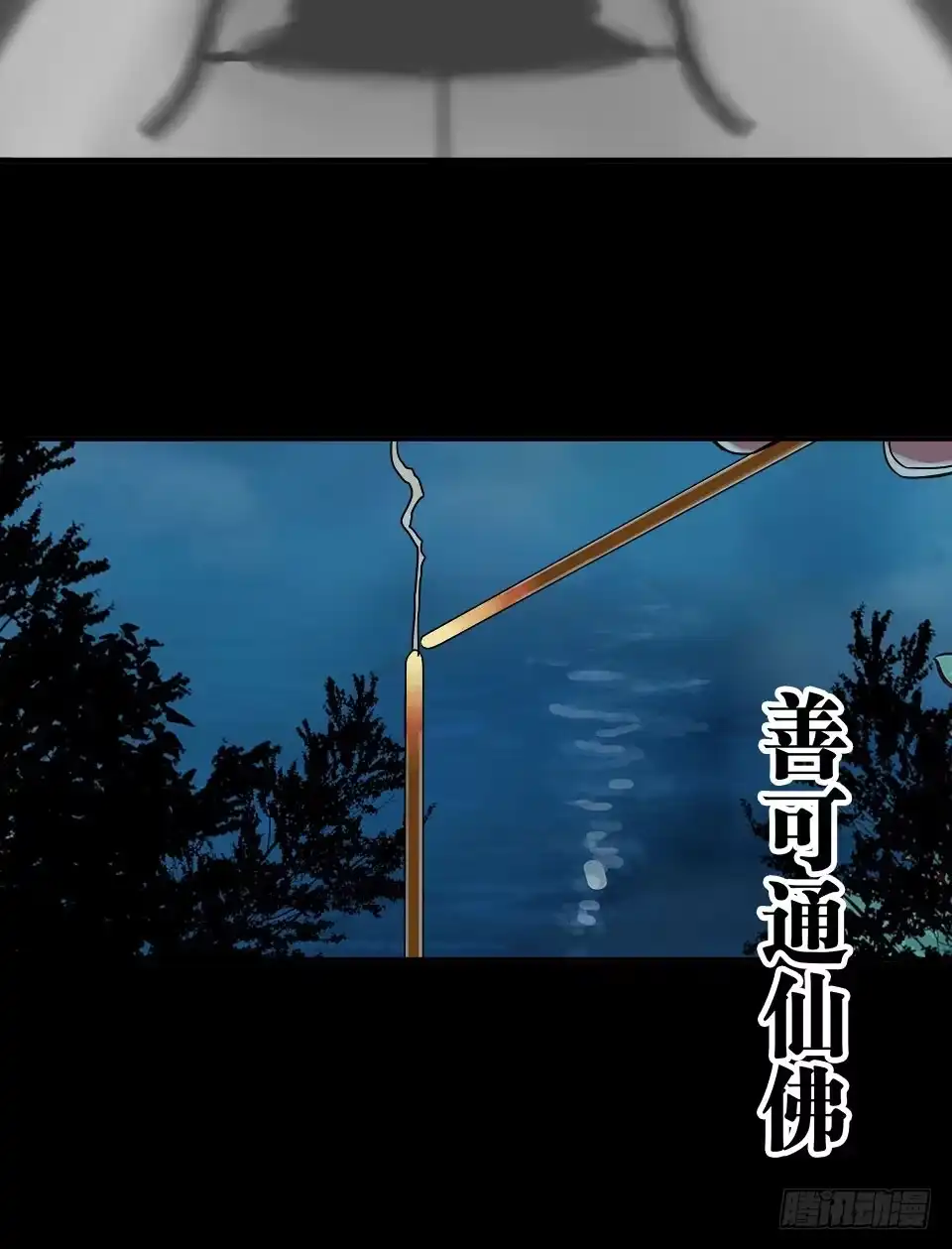 画诡 龟-上 第2页