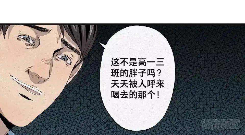 画诡 龟-上 第30页