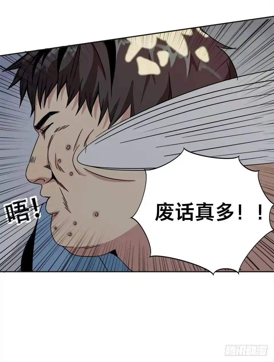 画诡 龟-上 第20页