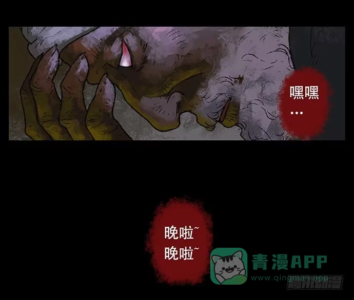 画诡 半片猪-下 第56页