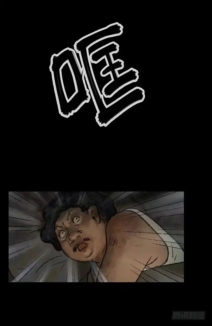 画诡 半片猪-下 第15页