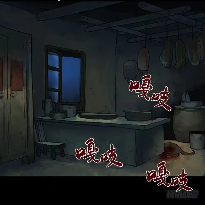 画诡 半片猪-下 第25页